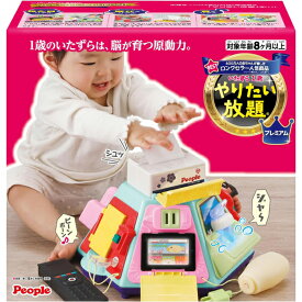 いたずら1歳やりたい放題 プレミアム | おもちゃ 赤ちゃん 0歳 1歳