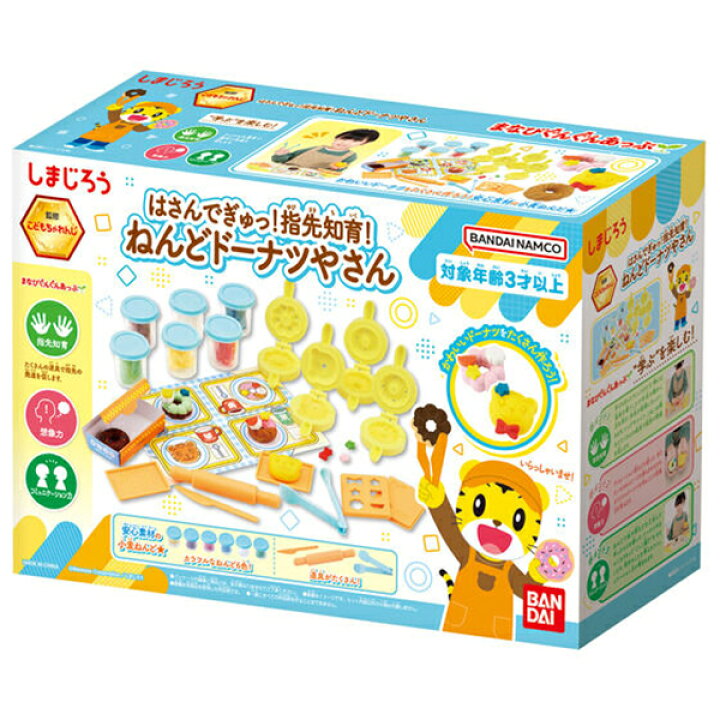 楽天市場】しまじろう はさんでぎゅっ！指先知育！ねんどドーナツや 