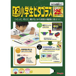 ピープル 1 2年生の小学生ピタゴラス 知育玩具 価格比較 価格 Com