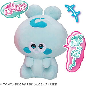 ぷにるんず ぷに~っと!すきんしっぷに おしゃべりともるん