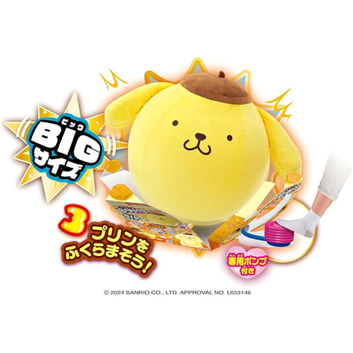 楽天市場】Sanrio characters サンリオ Biggies ビギーズ ポムポム  
