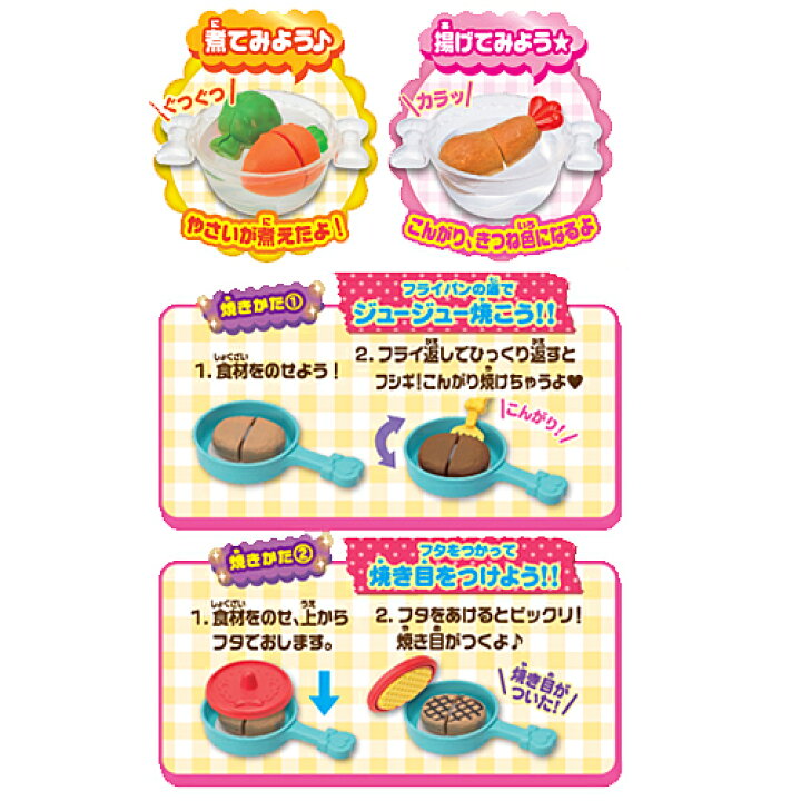 楽天市場】いろがかわるおままごと お料理できちゃう ハートキッチン  