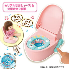 ぽぽちゃん パーツ ぽぽちゃんのおしゃべりトイレ | おもちゃ 女の子 2歳 3歳 玩具 おすすめ
