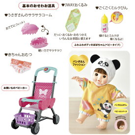 ぽぽちゃん お人形 ぽぽちゃんデビューパーフェクトセット | おもちゃ 女の子 2歳 3歳 玩具 おすすめ