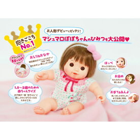 楽天市場 ポポちゃん 人形の通販 楽天市場 ポポちゃん 人形の通販
