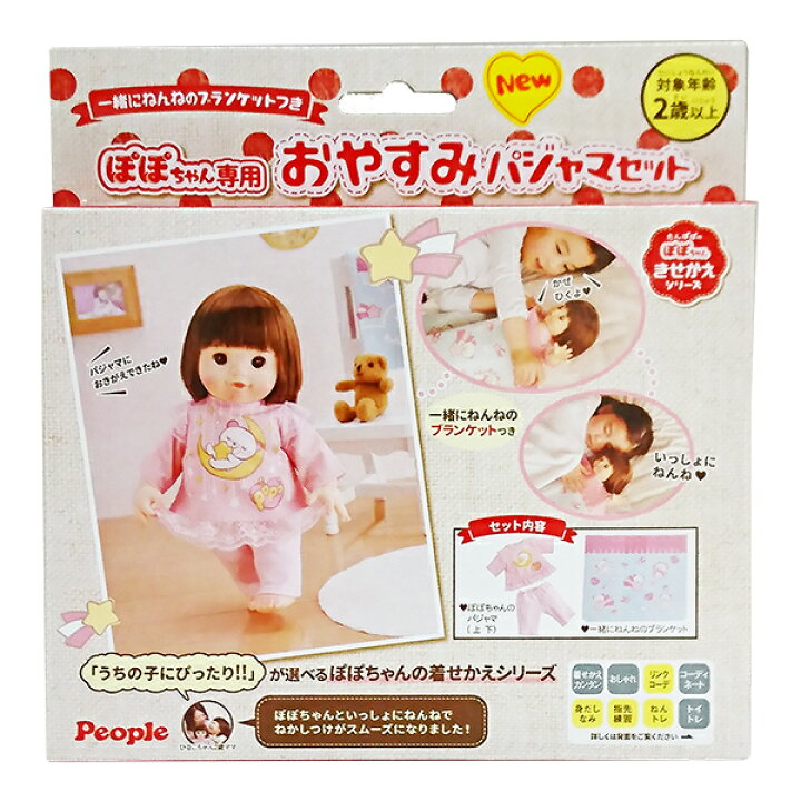 楽天市場 ぽぽちゃん きせかえシリーズ ぽぽちゃん専用 おやすみパジャマセット ポポちゃん 服 洋服 衣装 パーツ おもちゃ トイショップ まのあ