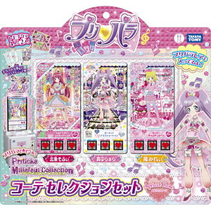 タカラトミー プリパラ プリチケ ミルフィーコレクション コーデセレクションセット アプリコットローズ トレーディングカード 価格比較 価格 Com