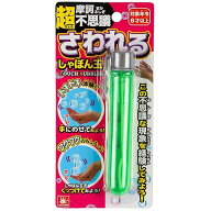 [カラー選択不可] さわれるシャボン玉 | おもちゃ 玩具 おすすめ