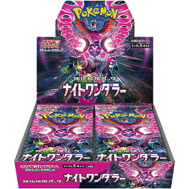 [BOX販売] ポケモンカードゲーム スカーレット&バイオレット 強化拡張パック ナイトワンダラー | ポケットモンスター トレカ