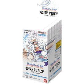 [BOX販売] ONE PIECEカードゲーム 新時代の主役 OP-05 | トレカ カードゲーム