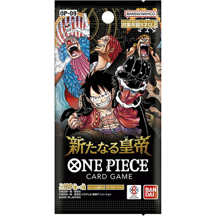 楽天市場】[BOX販売] ONE PIECEカードゲーム 新たなる皇帝 OP-09 