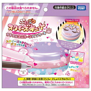 タカラトミー ぷにデコ スクイーズ キュート カラフルユニコーンパンケーキ ままごと 価格比較 価格 Com