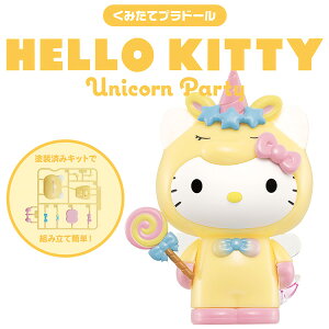 TILN^[Y ݂ăvh[ Unicorn Party HELLO KITTY | ̎q q   ߋ  LeB