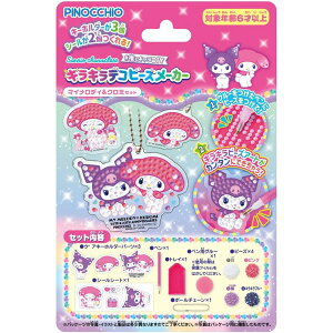 TILN^[Y Sanrio characters #LDIY LLfRr[Y[J[ }CfBN~Zbg | 