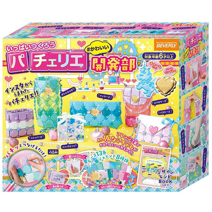 楽天市場 パチェリエ かわいい開発部 作る おもちゃ 女の子 6歳 トイショップ まのあ 楽天市場 パチェリエ かわいい開発部 作る おもちゃ 女の子 6歳 トイショップ まのあ