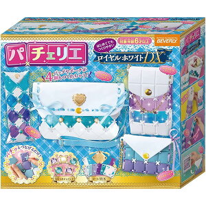 パチェリエ ロイヤルホワイトDX | 作る おもちゃ 女の子 6歳 玩具 おすすめ