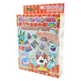 ビニールファクトリーNEO 別売り 妖怪ウォッチセット | 作る おもちゃ 女の子 6歳 玩具 おすすめ