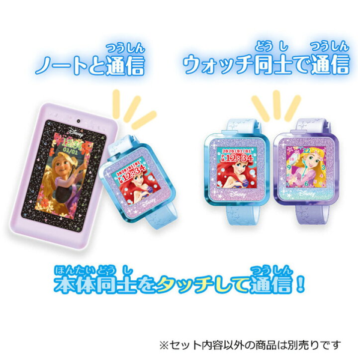 楽天市場 ディズニー ディズニー ピクサーキャラクター マジカルスマートウォッチ パープル トイショップ まのあ