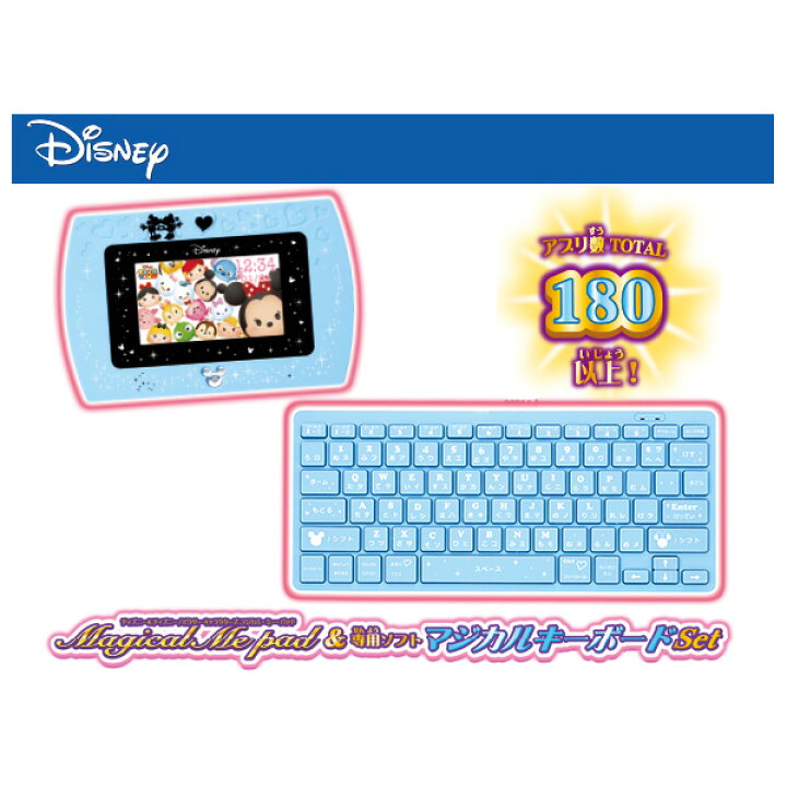 楽天市場】ディズニー マジカル ミー パッド＆専用ソフト マジカル 