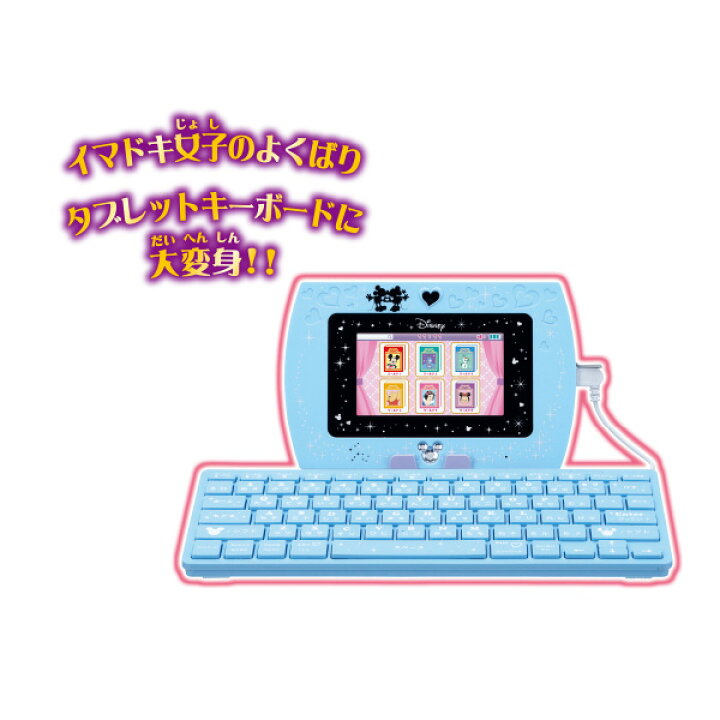 楽天市場】ディズニー マジカル ミー パッド＆専用ソフト マジカル 