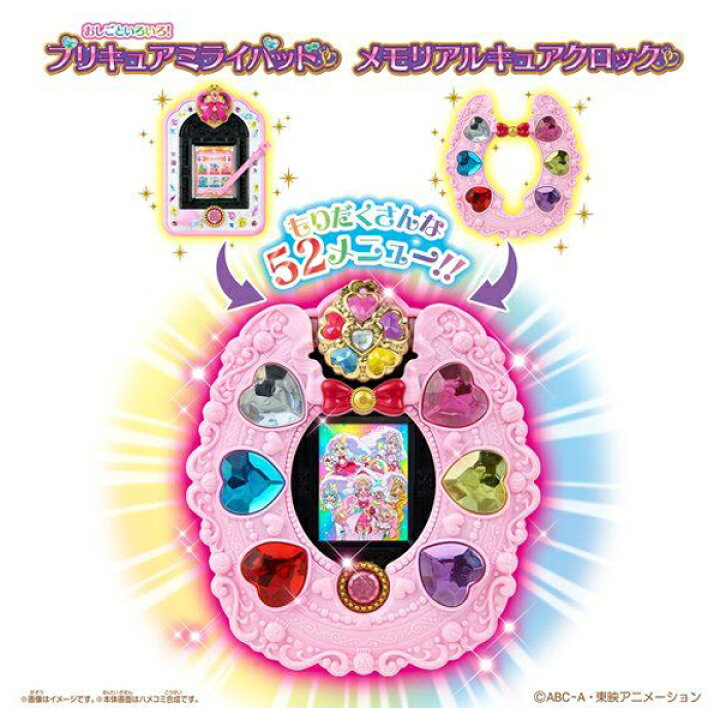 楽天市場】HUGっと!プリキュア おしごといろいろ!プリキュアミライ 