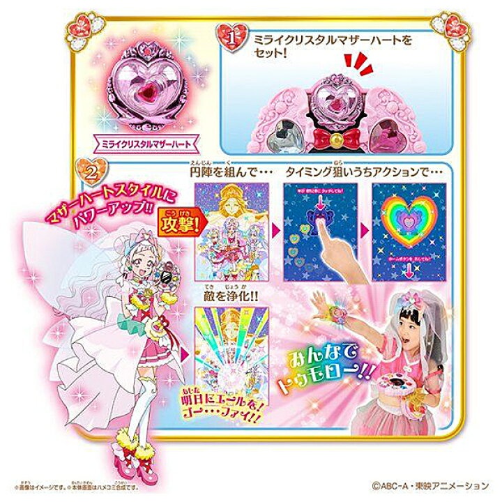 プリキュアミライパッドプリハートステッキ