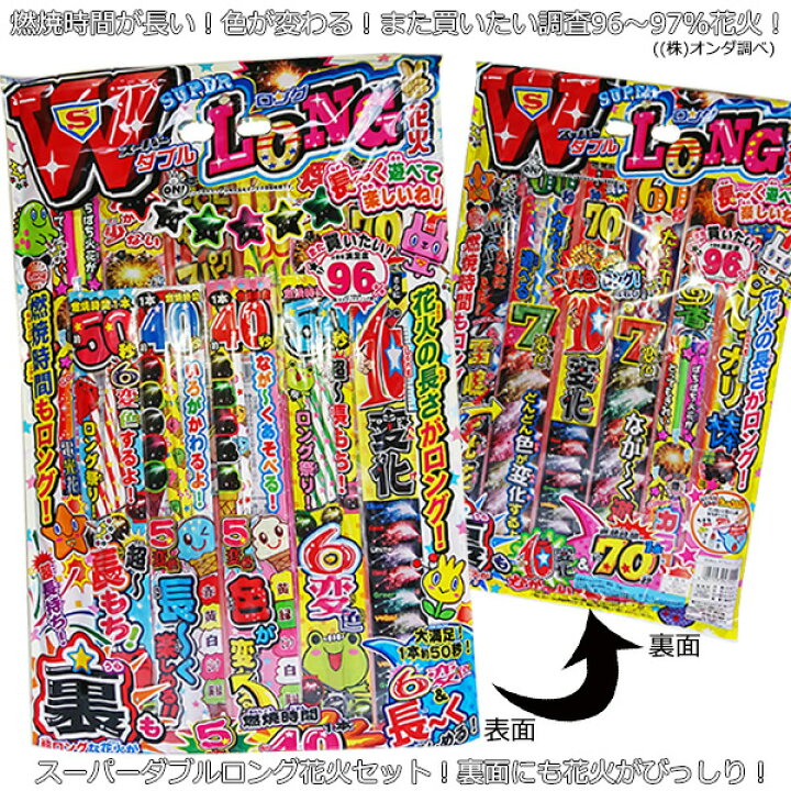 楽天市場】送料無料 手持ち花火と噴出花火が入ったお楽しみ花火セット | みんなで遊べる おすすめ ハナビ 大量 子供会 : トイショップ まのあ 楽天市場】送料無料 手持ち花火と噴出花火が入ったお楽しみ花火セット | みんなで遊べる おすすめ ハナビ 大量 子供会 : トイショップ まのあ