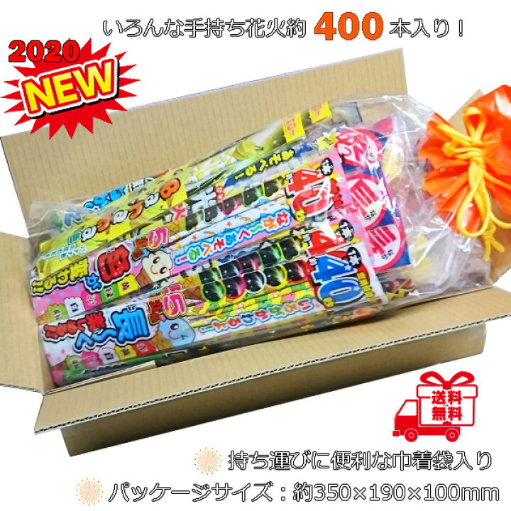 送料無料 手持ち花火約450本 連発も入った花火セット みんなでやるならこれしかないバージョンキング さらに噴出 打上 ギガ盛り爆バク花火セット 送料無料 手持ち花火約450本 連発も入った花火セット みんなでやるならこれしかないバージョンキング さらに噴出 打上 ギガ盛り爆バク花火セット