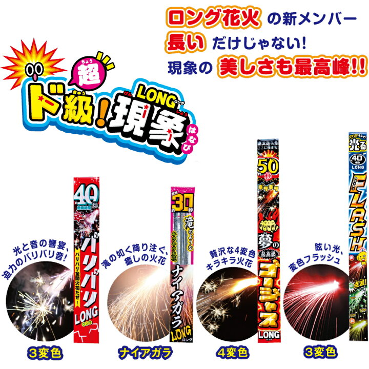 楽天市場】燃焼時間が長い!!たっぷり遊べるスーパーダブルロングセット LB-LL 手持ち花火セット | 両面入り 燃焼時間が長い 手持花火 : トイショップ まのあ 楽天市場】燃焼時間が長い!!たっぷり遊べるスーパーダブルロングセット LB-LL 手持ち花火セット | 両面入り 燃焼時間が長い 手持花火 : トイショップ まのあ