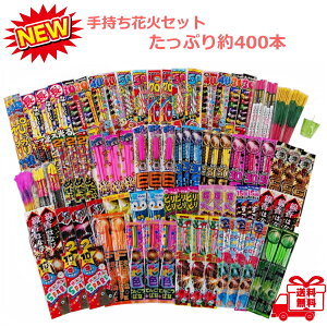 送料無料 花火セットの人気商品 通販 価格比較 価格 Com