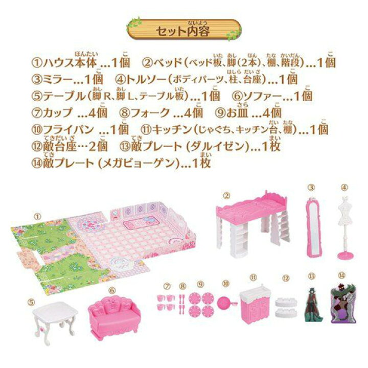 楽天市場 ヒーリングっどプリキュア プリキュアスタイル ラブリールーム メガビョーゲンとバトル おもちゃ おすすめ 女の子 トイショップ まのあ