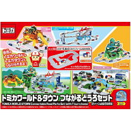 トミカ トミカワールド トミカワールド&タウン つながるどうろセット(ティーくんのおうち付き) | おもち…