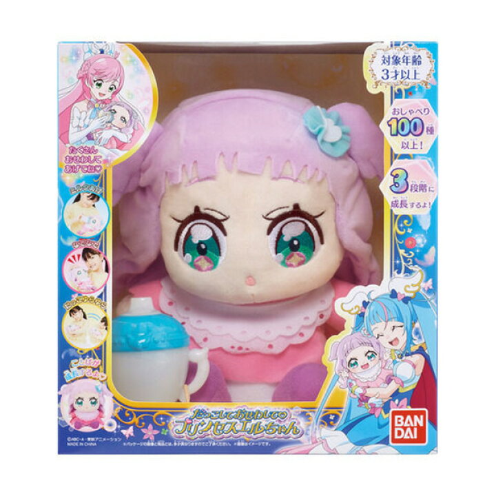 楽天市場】ひろがるスカイ！プリキュア だっこしておせわして 