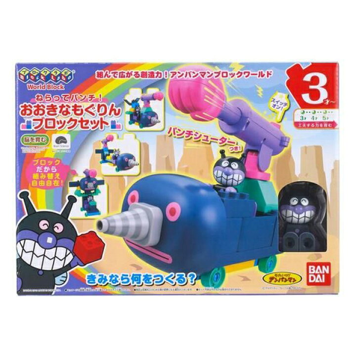 楽天市場】アンパンマン ブロックラボ ねらってパンチ！おおきなも 