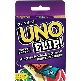 UNO ウノ フリップ | おもちゃ 男の子 女の子 UNO カードゲーム 7歳 玩具 おすすめ