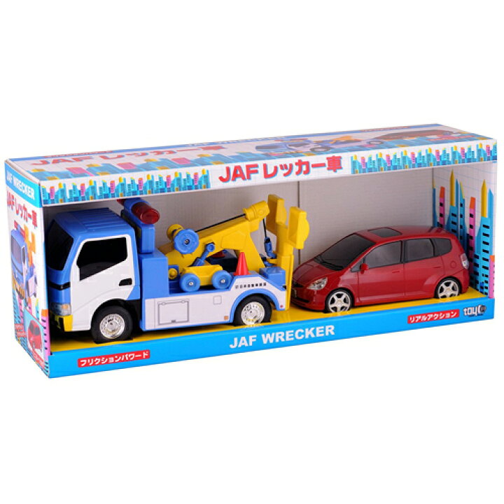 楽天市場】はたらく車 JAF レッカー車 | おもちゃ 男の子 3歳 : トイショップ まのあ