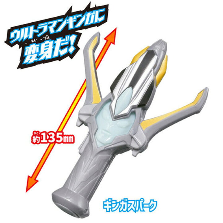 楽天市場】ウルトラエントリーセット ウルトラマンギンガ | おもちゃ 