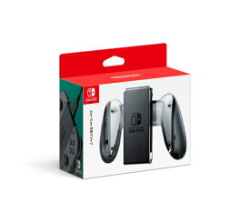 【Switch】Joy-Con充電グリップ　クロネコヤマト宅急便で安心お届け