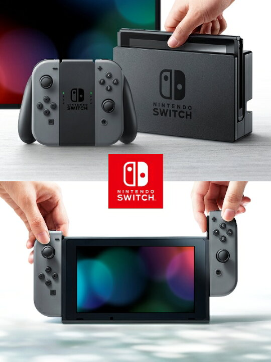 楽天市場】Nintendo Switch本体 Joy-Con(L)/(R)グレー クロネコヤマト 