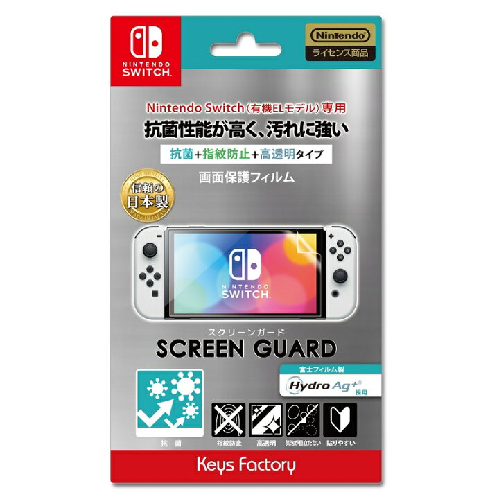 楽天市場】【Switch(有機ELモデル)専用】スクリーンガードfor Nintendo 