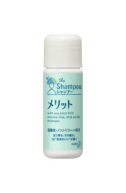 メリット　業務用　16mL