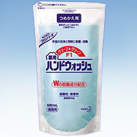 【送料無料】花王　クリーン＆クリーンF1 薬用ハンドウォッシュ　つめかえ用　500mLパウチ×15袋