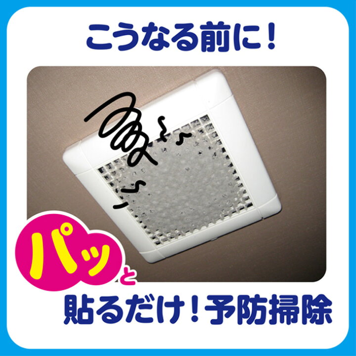 楽天市場】(送料無料)パッと貼るだけホコリとりフィルター換気扇用15cmタイプ6枚入 フィルたんハンディ付(メール便不可) 取付け簡単 浴室 トイレ : 東洋アルミエコープロダクツCUQ 楽天市場】(送料無料)パッと貼るだけホコリとりフィルター換気扇用15cmタイプ6枚入 フィルたんハンディ付(メール便不可) 取付け簡単 浴室 トイレ : 東洋アルミエコープロダクツCUQ