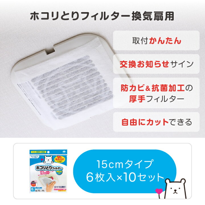 税込) フィルたん パッと貼るだけホコリとりフィルター 換気扇用 15cmカットタイプ elite2com.com