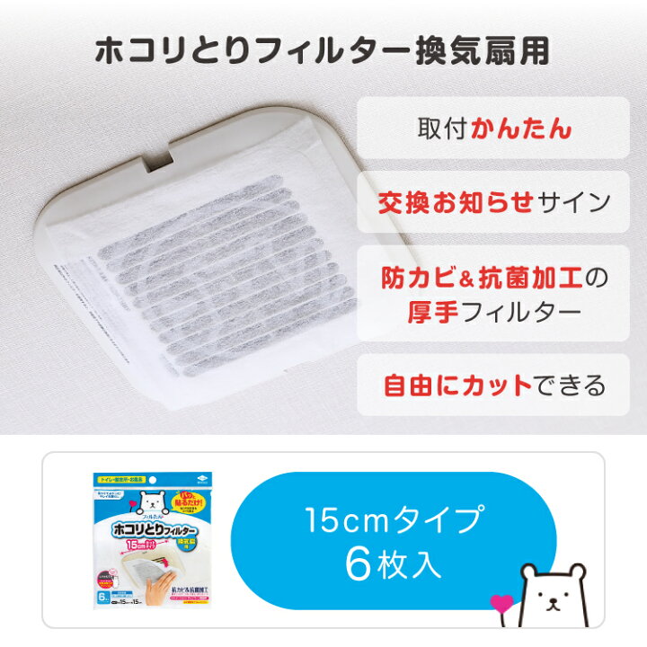 公式】 東洋アルミ パッと貼るだけホコリとりフィルター 換気扇用 30cm 5枚入 メール便選択可 東洋アルミ パッと貼るだけ! ホコリとりフィルター 換気扇用 3枚入 ポイント消化に