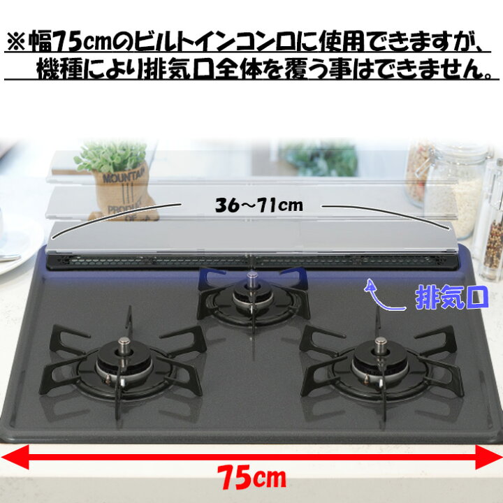 楽天市場】(送料無料)食洗機で洗える排気口カバー(メール便不可) グリルカバー はいきこう キッチン カバー IH ih レンジガード コンロガード キッチンガード フラット ガスコンロ 油はね 薄型 食洗機 東洋アルミ 60 75 : 東洋アルミエコープロダクツCUQ 楽天市場】(送料無料)食洗機で洗える排気口カバー(メール便不可) グリルカバー はいきこう キッチン カバー IH ih レンジガード コンロガード キッチンガード フラット ガスコンロ 油はね 薄型 食洗機 東洋アルミ 60 75 : 東洋アルミエコープロダクツCUQ