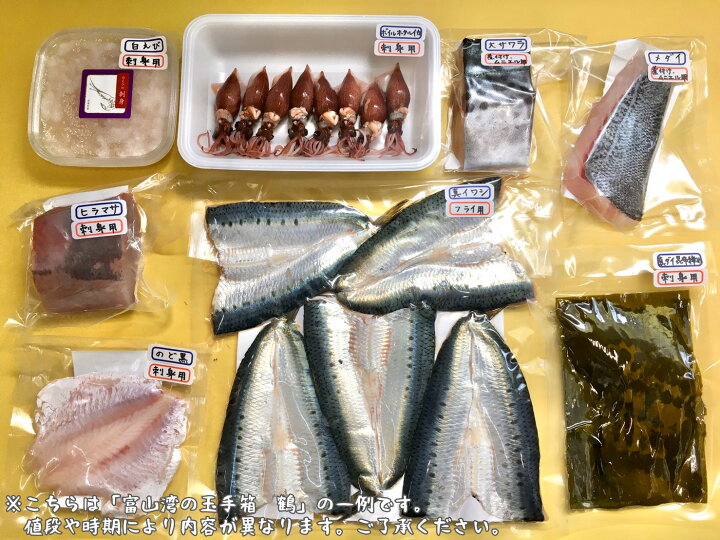 楽天市場 送料無料 富山湾の玉手箱 松 食品 お刺身 おさしみ 刺し身 刺身 柵 煮付け 塩焼き 昆布締め 富山 富山湾 富山県 魚 鮮魚 魚介 海鮮 新鮮 海産物 真空パック 下処理 おまかせ 調理が楽 グルメ お取り寄せグルメ ギフト 酒の肴 食べ物 酒 おつまみ 楽天市場 送料無料 富山湾の玉手箱 松 食品 お刺身 おさしみ 刺し身 刺身 柵 煮付け 塩焼き 昆布締め 富山 富山湾 富山県 魚 鮮魚 魚介 海鮮 新鮮 海産物 真空パック 下処理 おまかせ 調理が楽 グルメ お取り寄せグルメ ギフト 酒の肴 食べ物 酒 おつまみ