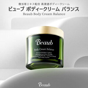 Beaub {fB[N[ oX Beaub Body Cream Balance N[ t {fBN[ {fB~N  q ێ l q e GCWOPA A`GCWO 170g ̓ v[