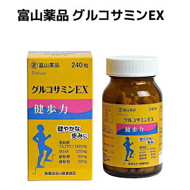 富山薬品 グルコサミン サプリ 富山健康 グルコサミン EX 健歩力 サプリメント サプリ 健康補助食品 膝 若々しく 240粒 (30日分) 1個 2個 3個 プレゼント