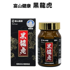 【スーパーSALE 15%OFF】 富山薬品 マカ サプリ 富山健康 黒龍虎 健康補助食品 サプリ サプリメント 元気 活力 疲れ だるい 男性 やる気 亜鉛 マカ 男 滋養強壮 180粒(30日分) 1個 2個 3個 父の日 プレゼント